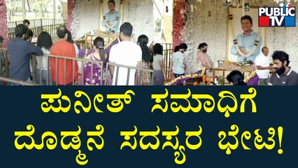 Dr. Raj Family Visit Puneeth Rajkumar Samadhi & Offer Pooja