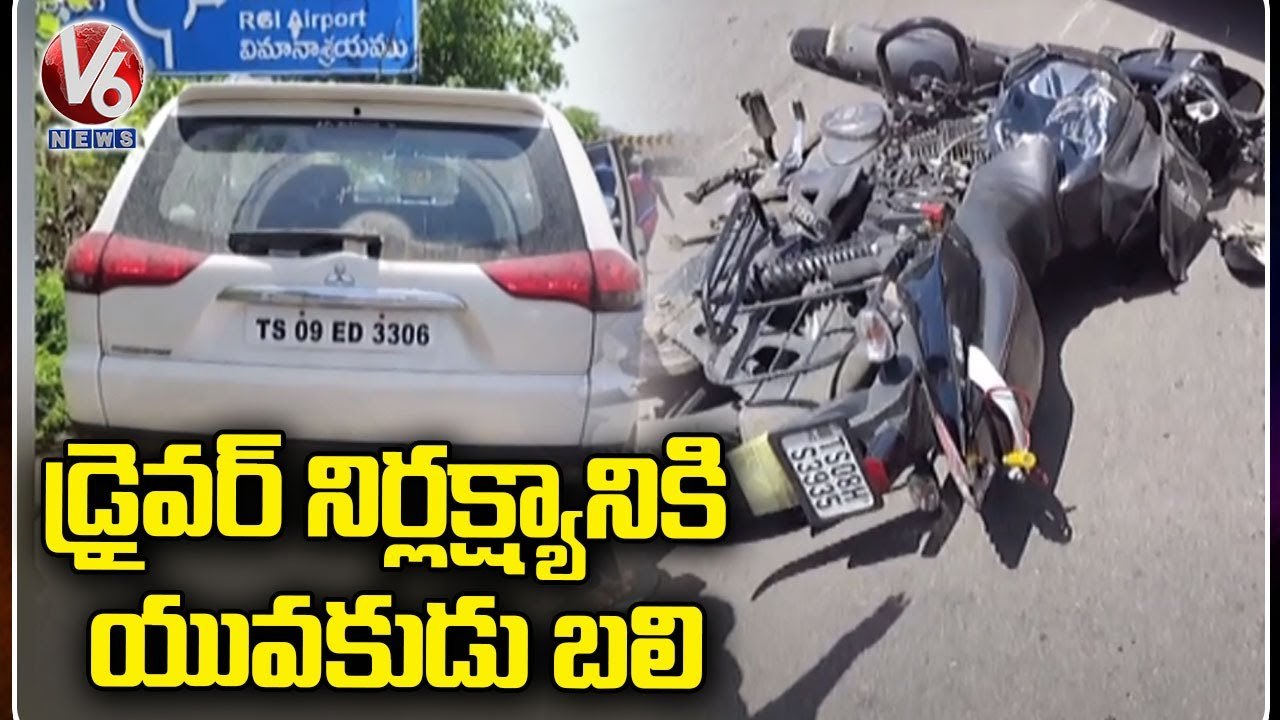 Road Accident In Ranga Reddy | Car Hits Bike At Narsingi Aapa Juncation | V6 News