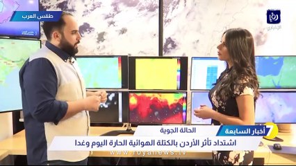الطريفي: اشتداد تأثير الكتلة الهوائية الحارة بشكل إضافي يومي الأحد والاثنين