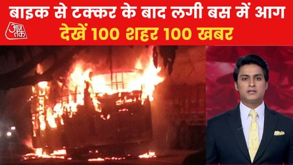 Download Video: Bus collided with bike in Hardoi catches fire, rider died