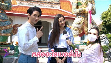 เฮฮาหน้ากอง : เคมีดีเวอร์ “คิมม่อน-ฟ้าใส” พาบุกกองถ่ายเจ้าหญิงหลงยุค