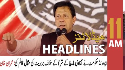 ARY News Headlines | 11 AM | 29th May 2022
