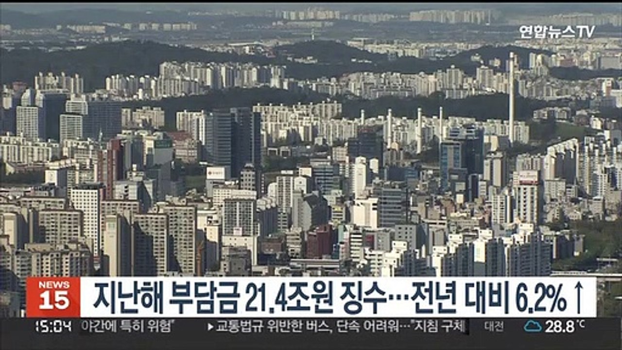 지난해 부담금 21.4조원 징수…전년 대비 6.2%↑
