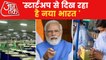 India has crossed 100 Unicorns, says PM in 'Mann Ki Baat'