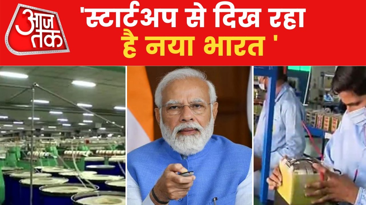 India has crossed 100 Unicorns, says PM in 'Mann Ki Baat'