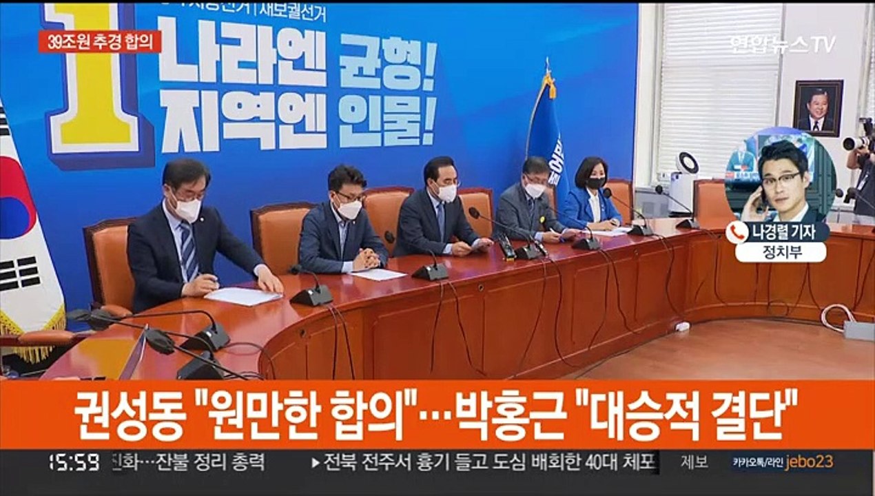 손실보상 추경안 오늘 본회의 처리…여야 수도권 민심 공략