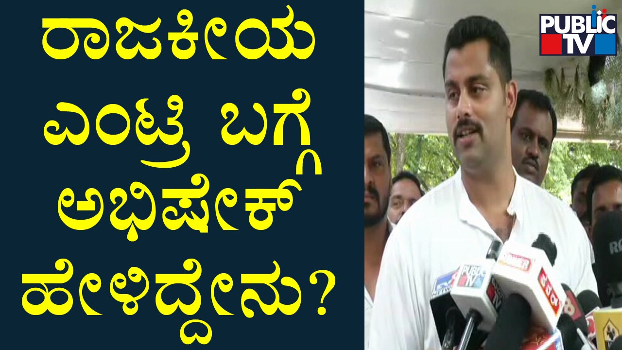 Abhishek Ambareesh Speaks About His Upcoming Movies