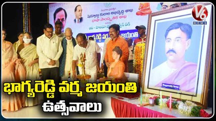 Minister Koppula Eshwar Participated In Bhagya Reddy Varma Jayanti Celebration _ Hyderabad _V6 News