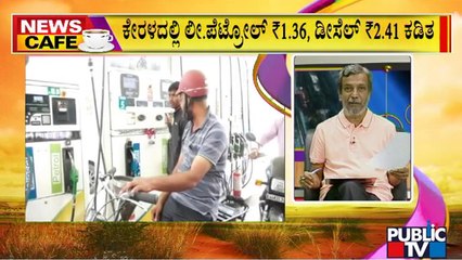 News Cafe | Maharashtra & Kerala Cut VAT On Petrol-Diesel | HR Ranganath | May 23, 2022