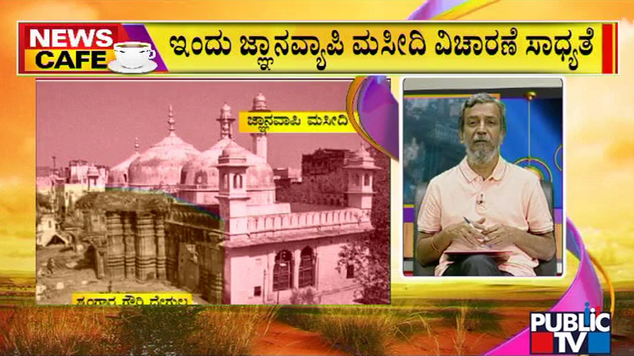 News Cafe | Gyanvapi Mosque Case: Hearing in Varanasi Court Today | HR Ranganath | May 23, 2022