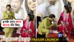 Anil Kapoor Feels Lucky On Working With Neetu Kapoor | JugJugg Jeeyo Trailer Launch