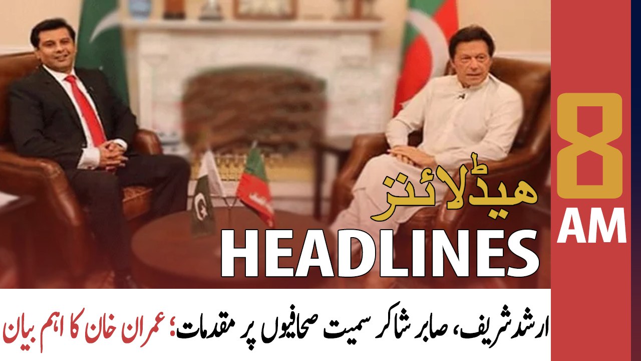 ARY News Headlines | 8 AM | 23rd May 2022