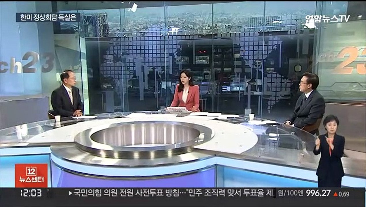[뉴스초점] 여야, 한미 정상회담 엇갈린 평가…득실은?