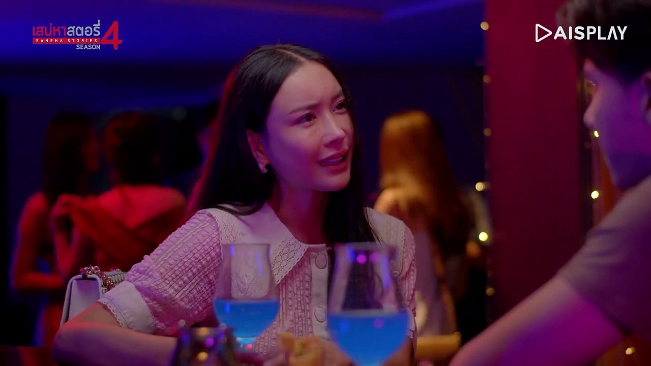 [ตัวอย่าง EP.1] เสน่หาสตอรี่ "เสน่หากับชีวิต" | Saneha Stories SS.4