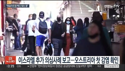원숭이두창 확산 일로…바이든 "이용가능한 백신 찾는중"