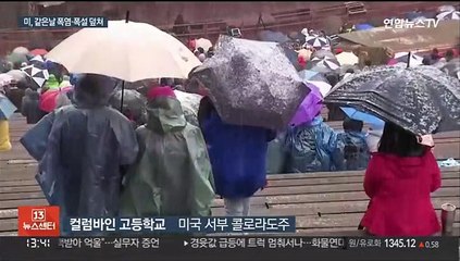 미국 '이상한 봄'…한쪽에선 폭염, 반대쪽은 폭설