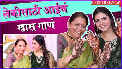 लेकीसाठी आईचं खास गाणं | Pooja Raibagi | Jay Jay Swami Samarth