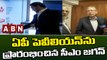 ఏపీ పెవీలియన్ ను ప్రారంభించిన సీఎం జగన్  || CM Jagan || YCP || ABN Telugu