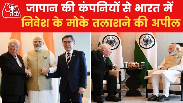 QUAD: PM Modi Interacts with business giants of Japan