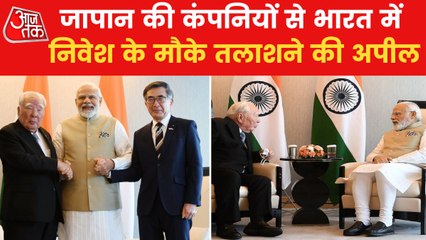QUAD: PM Modi Interacts with business giants of Japan