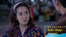 ชิงชิง คริษฐา รับบท มารศรี | แนะนำนักแสดงคุ้งเสน่หา