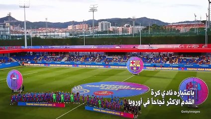 خمسة حقائق مثيرة للاهتمام حول نادي برشلونة السيدات