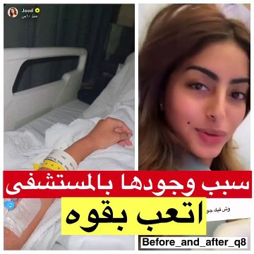 جود عزيز من داخل المستشفى بعد اعلان طلال باسم انفصاله عنها