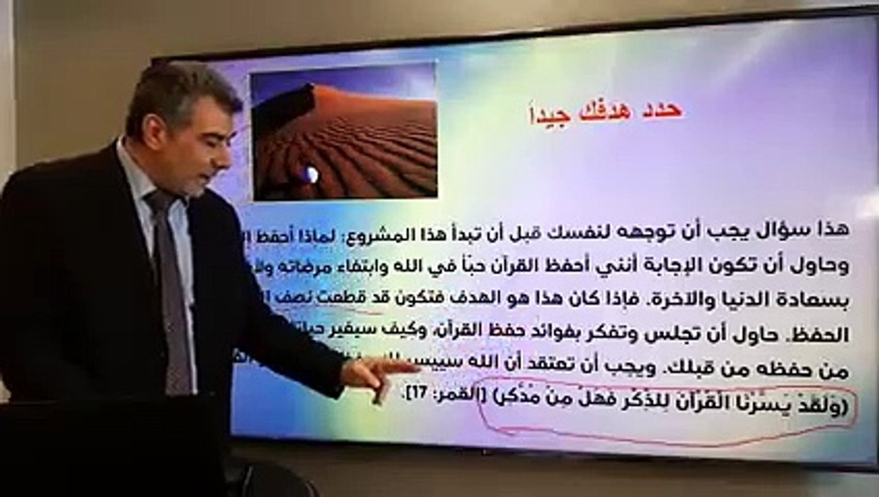 كيف تبدأ بمشروع حفظ القرآن النصيحة 1 _ عبد الدائم الكحيل ( 240 X 426 )