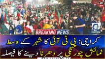 PTI Karachi decides to observe sit-in at Numaish Chowrangi