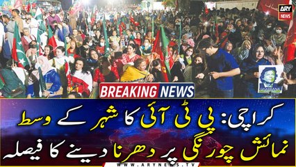 PTI Karachi decides to observe sit-in at Numaish Chowrangi