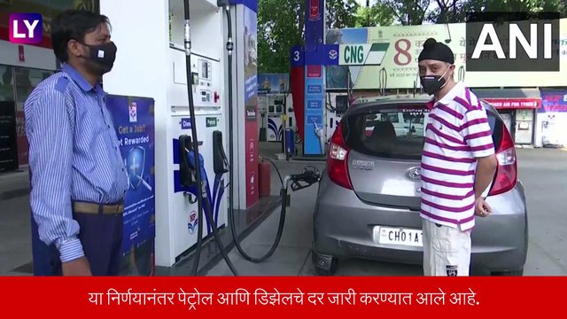 Fuel Prices: पेट्रोल, डिझेल स्वस्त, राज्यसरकारने इंधनावरील वाढीव कर केला कमी