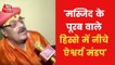 Gyanvapi: Kashi Vishwanath Temple's Mahant Made a Big Claim!