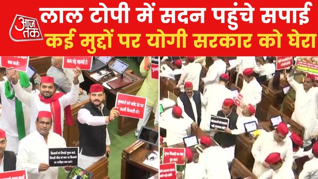 SP MLAs protest inside the UP Assembly against the Yogi govt