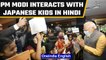 PM Modi interact with Japanese kids in Hindi, asks 'Where Did You Learn It?' | OneIndia News