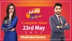 Bakhabar Savera with Ashfaq Satti and Madiha Naqvi | 23rd May 2022