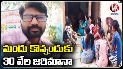 VDCల ఆగడాలు.. Narsapur VDC Expelled Man For Buying Liquor From Other Village _ Nirmal _ V6 News