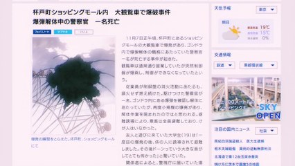 Detective conan movie 25 short clip