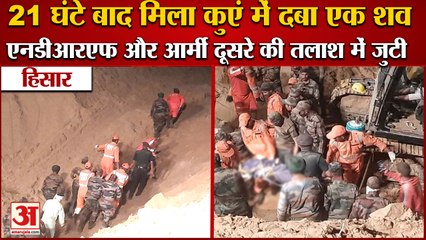 Body Of One People Buried In Soil of Syahdwa village of Hisar Was Found|कुएं में दबा एक शव मिला