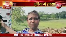 VIDEO : बिहार के पूर्णिया में बड़ा सड़क हादसा, राजस्थान निवासी बताए जा रहे 8 मृतक