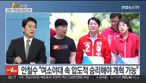 [1번지현장] 안철수 후보가 밝히는 '보궐선거에 뛰어든 진짜 이유'