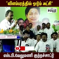 திமுகவுக்கு எஸ் பி வேலுமணி போடும் ஸ்கெட்ச்!