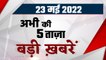 Quad Summit 2022 | PM Modi Japan | Uttar Pradesh assembly session | Akhilesh Yadav| वनइंडिया हिंदी