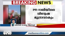 പോപ്പുലർ ഫ്രണ്ട് റാലിയിലെ വിവാദ മുദ്രാവാക്യം; പൊലീസ് അന്വേഷണം ആരംഭിച്ചു