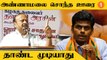BJP மிரட்டல்களுக்கு DMK அஞ்சாது.. Annamalai-க்கு அமைச்சர் MRK Panneeraselvam பதிலடி #Politics