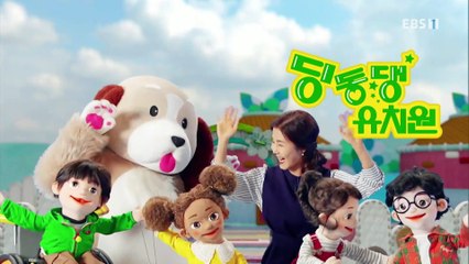 딩동댕유치원 - 내 이름이 뭘까_#001