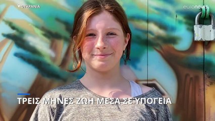 Ουκρανία: Τρεις μήνες ζωής σε υπόγεια