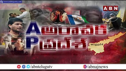 పెరిగిపోతున్న అధికార పార్టీ నేతల దౌర్జన్యాలు || YCP || ABN Breaking