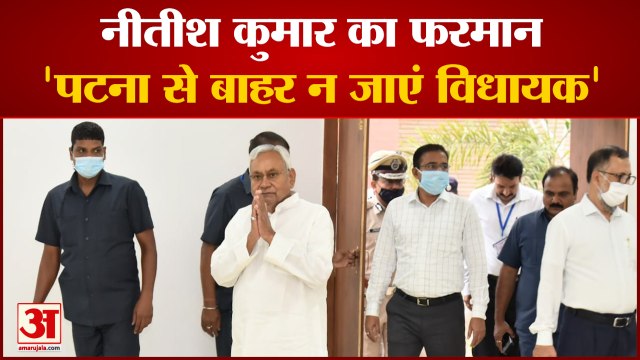 Nitish Kumar: Bihar में क्या BJP का खेल करेंगे CM Nitish? | Bihar Politics | BJP | RJD | Latest News
