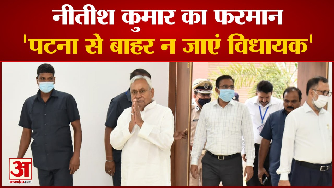 Nitish Kumar: Bihar में क्या BJP का खेल करेंगे CM Nitish? | Bihar Politics | BJP | RJD | Latest News