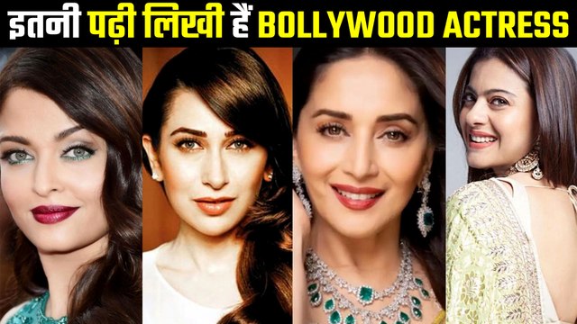 आलिया भट्ट से लेकर प्रियंका चोपड़ा तक जाने कौन सी एक्ट्रेस है सबसे कम पढ़ी लिखी
